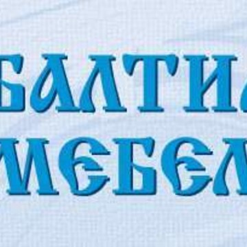ООО Балтимор Мебель фото 1