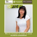 Фотография специалиста Бабкина Галина