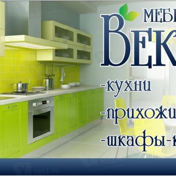 Мебель века, ИП Степанов А.Ю. фото 1