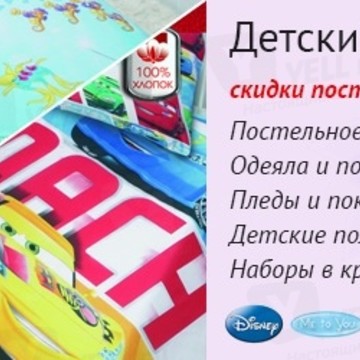 Skorohodshop.ru - семейный интернет-магазин фото 2