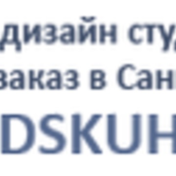 Компания ДС Кухни фото 1