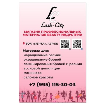 Lash-City фото 2