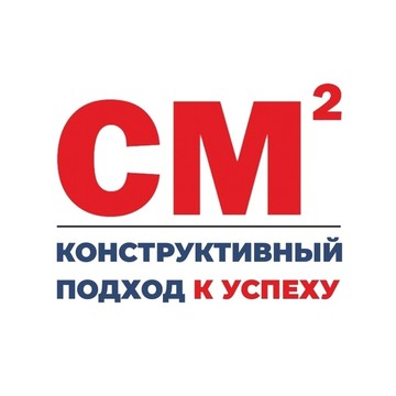 Компания CM2 фото 1