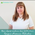 Фотография специалиста Градиль Наталья Павловна