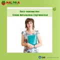 Фотография специалиста Сергиевская Елена Витальевна