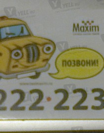 Логотип похожей компании Максим