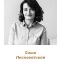 Фотография специалиста Писковатская Саша
