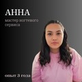 Фотография специалиста Анна