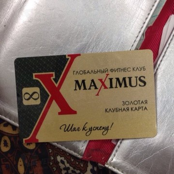 Maximus на Минской улице фото 1