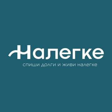 Налегке фото 1