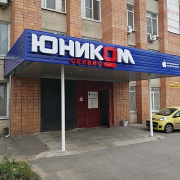 Сервисный центр Unicom-Service на улице Ванеева фото 1