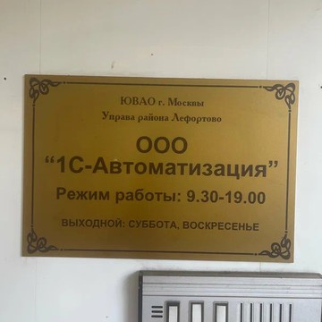 1С-автоматизация фото 2