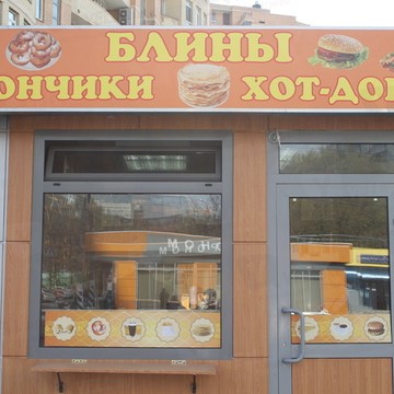 Кафе на Беляево фото 1