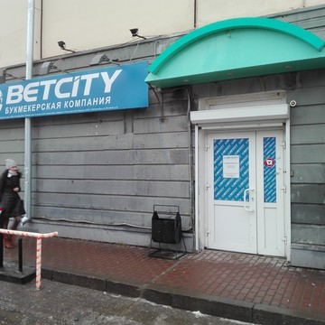 BETCITY на улице Гончарова фото 1