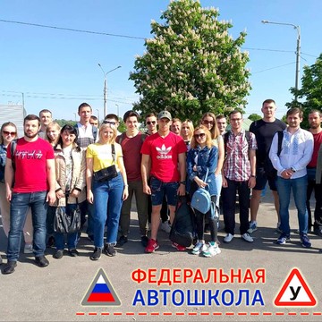 Автошкола Федеральная в Балашихе фото 2