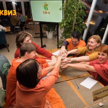 Ё-квиз: квизы в Москве и Подмосковье, корпоративные квизы, квиз на день рождения фото 3