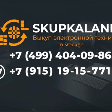 Skupkaland - скупка видеокарт и прочей компьютерной техники фото 2