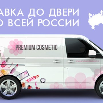 Интернет-магазин косметики Premium Cosmetic на улице Моторостроителей фото 2