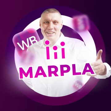 Marpla.pro - онлайн-школа Дмитрия Толстокулакова для продавцов и менеджеров Wildberries фото 1