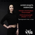 Фотография специалиста Аминова Александра