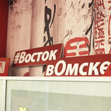Школа восточных и европейских языков. Джей энд Эс фото 1