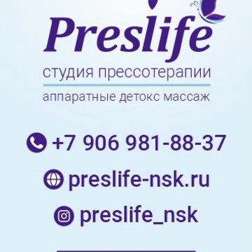 Preslife фото 3