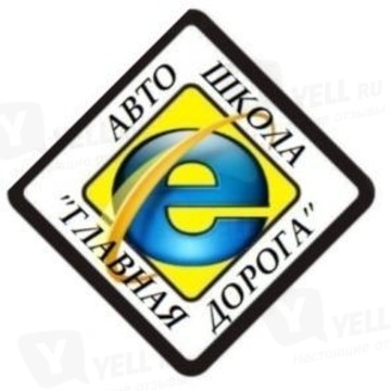 Главная дорога на улице Гульбиновича фото 1