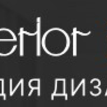 Студия интерьера Interioris фото 1
