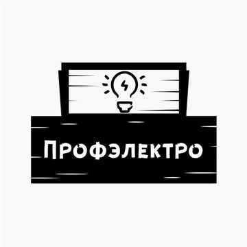 Профэлектро фото 1
