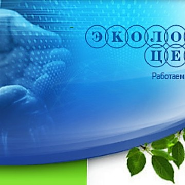 Экология центр на улице Кирова фото 1