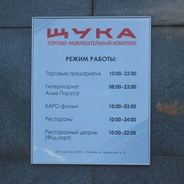 Созвездие Красоты на Щукинской улице фото 2