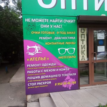 ОптикаЕКБ фото 3