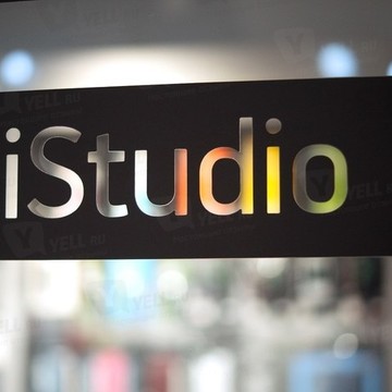 iStudio-место встречи с Apple фото 2