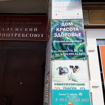 Магазин Amway на Ленина фото 3
