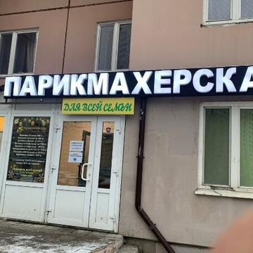 Медицинский центр Для всей семьи на Красногорском бульваре фото 1