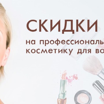 Интернет-магазин косметики Premium Cosmetic на улице Моторостроителей фото 3