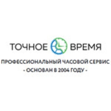 Сервисный центр Точное время фото 1