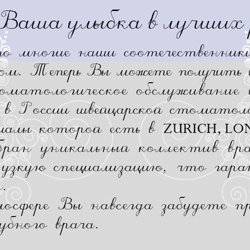 Swiss Smile Швейцарская стоматологическая клиника фото 2
