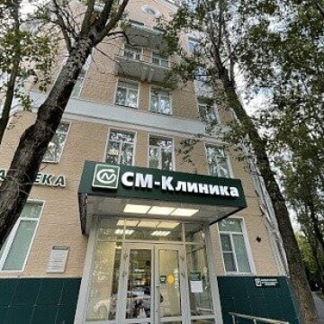 Клиника СМ-Стоматология на Сенежской улице фото 1