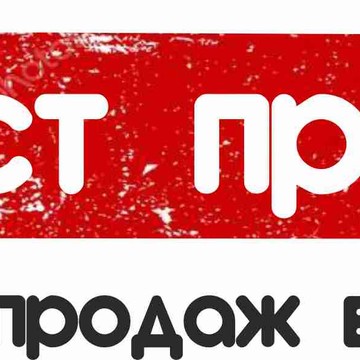 Рост продаж фото 2