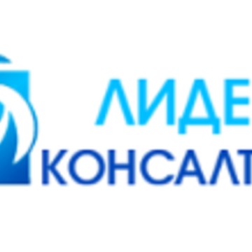 Консалтинговая компания Лидер Консалтинг на улице Бутлерова фото 1