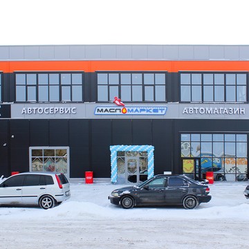 Федеральная сеть автомагазинов и автосервисов МаслоМаркет фото 1