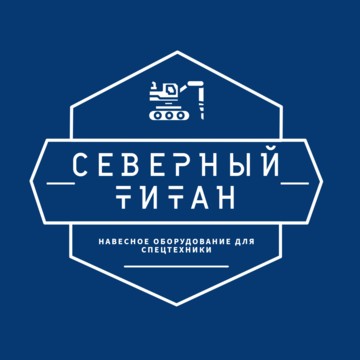 Компания Северный Титан фото 1