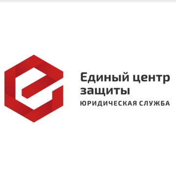 Юридическая служба Единый центр защиты на Шоссе Нефтяников фото 1