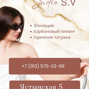 Лазерная Эпиляция LASER BEAUTY Studio S.V фото 3