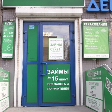 Мигомденьги на улице Есенина фото 2