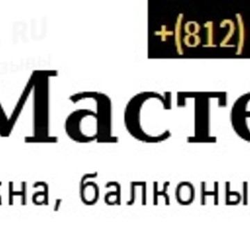 Мастер О фото 1