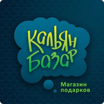 Магазин Кальян Базар на Большой Семеновской фото 1