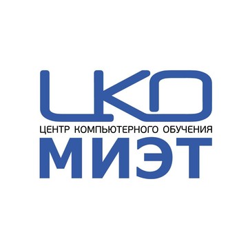 Центр компьютерного обучения, МИЭТ фото 1