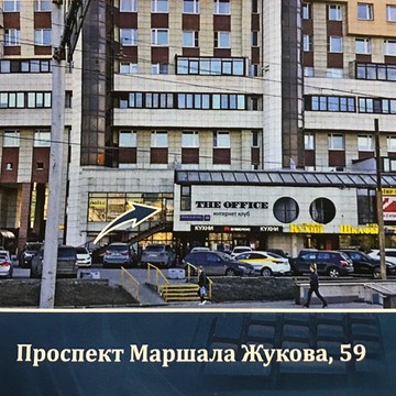 Компьютерный клуб The Office фото 1